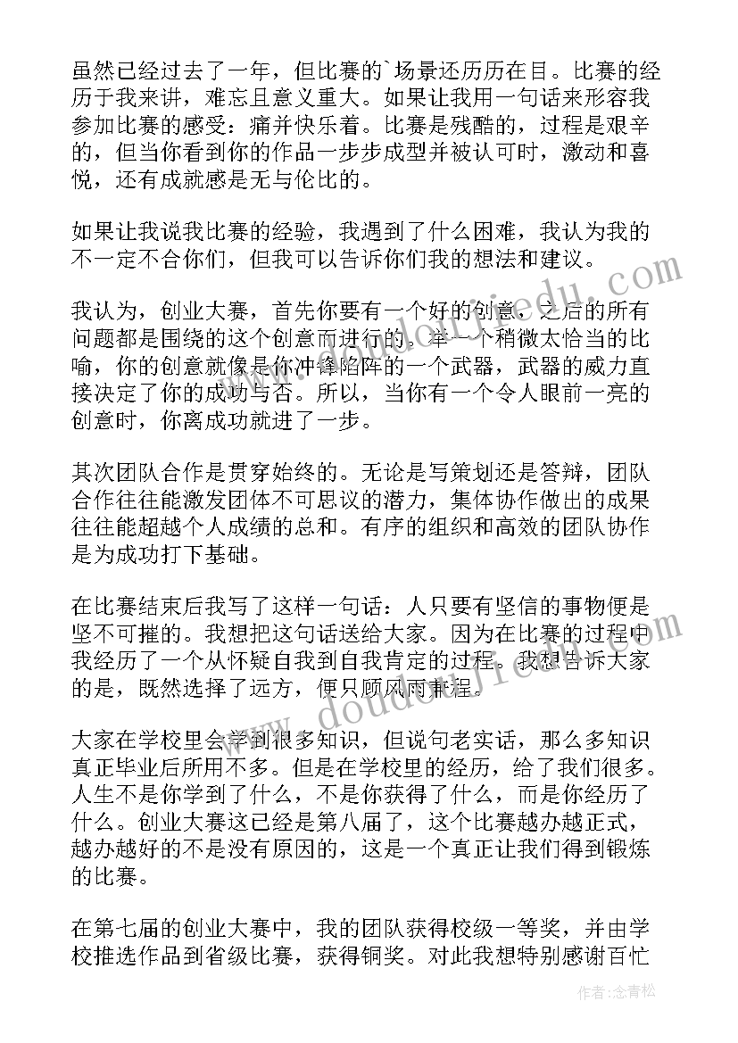 最新汽修演讲稿(通用5篇)