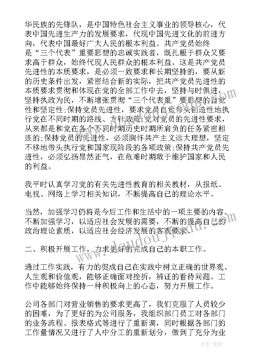 2023年月思想汇报 九月份入党思想汇报(汇总5篇)