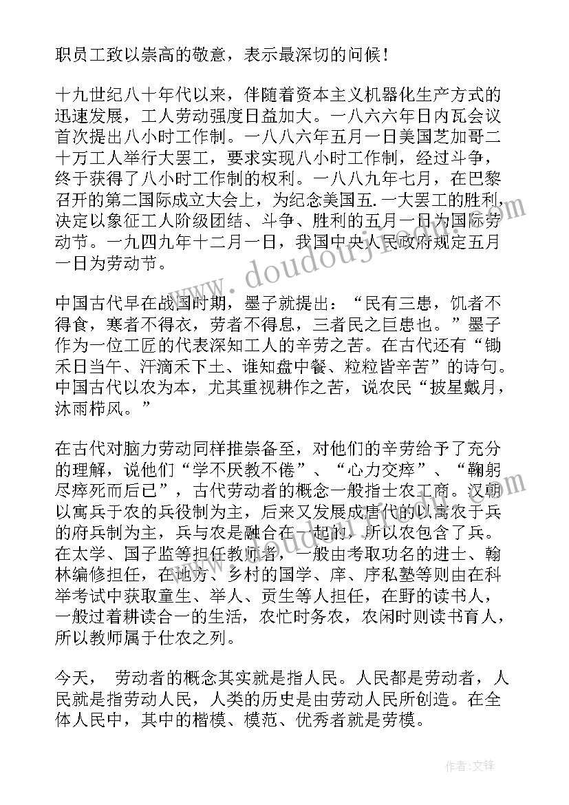 劳动美的演讲稿子(优秀10篇)