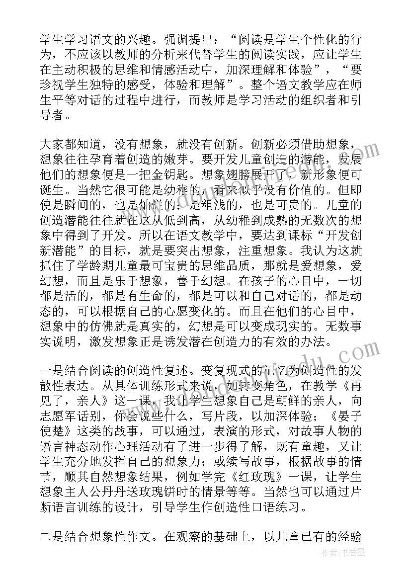 五年级家长会主持人发言稿 五年级家长会发言稿(汇总6篇)