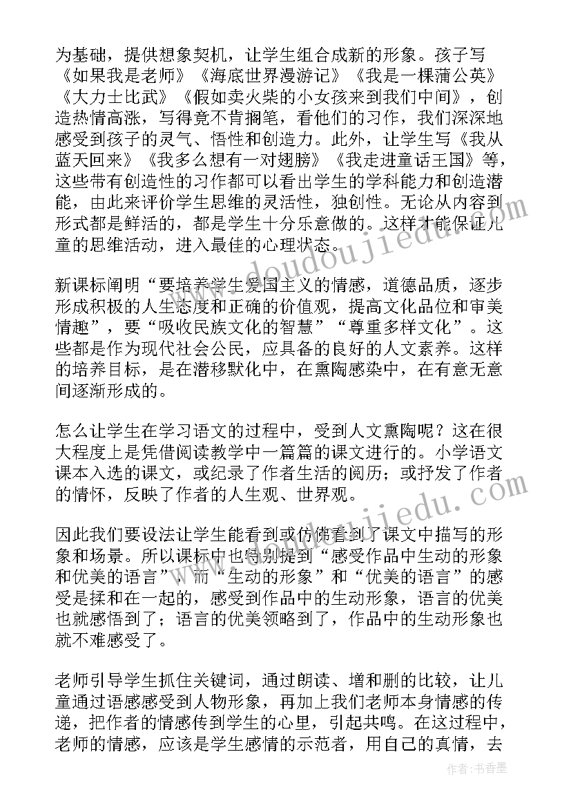 五年级家长会主持人发言稿 五年级家长会发言稿(汇总6篇)