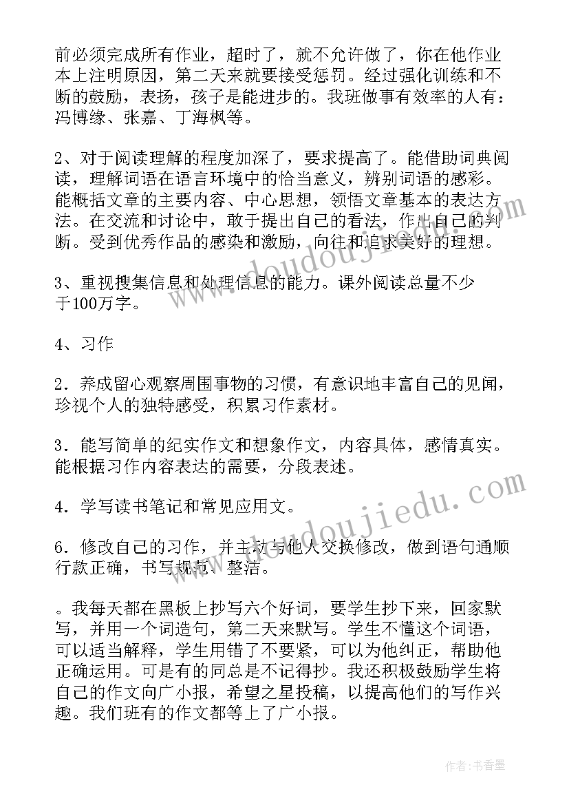 五年级家长会主持人发言稿 五年级家长会发言稿(汇总6篇)