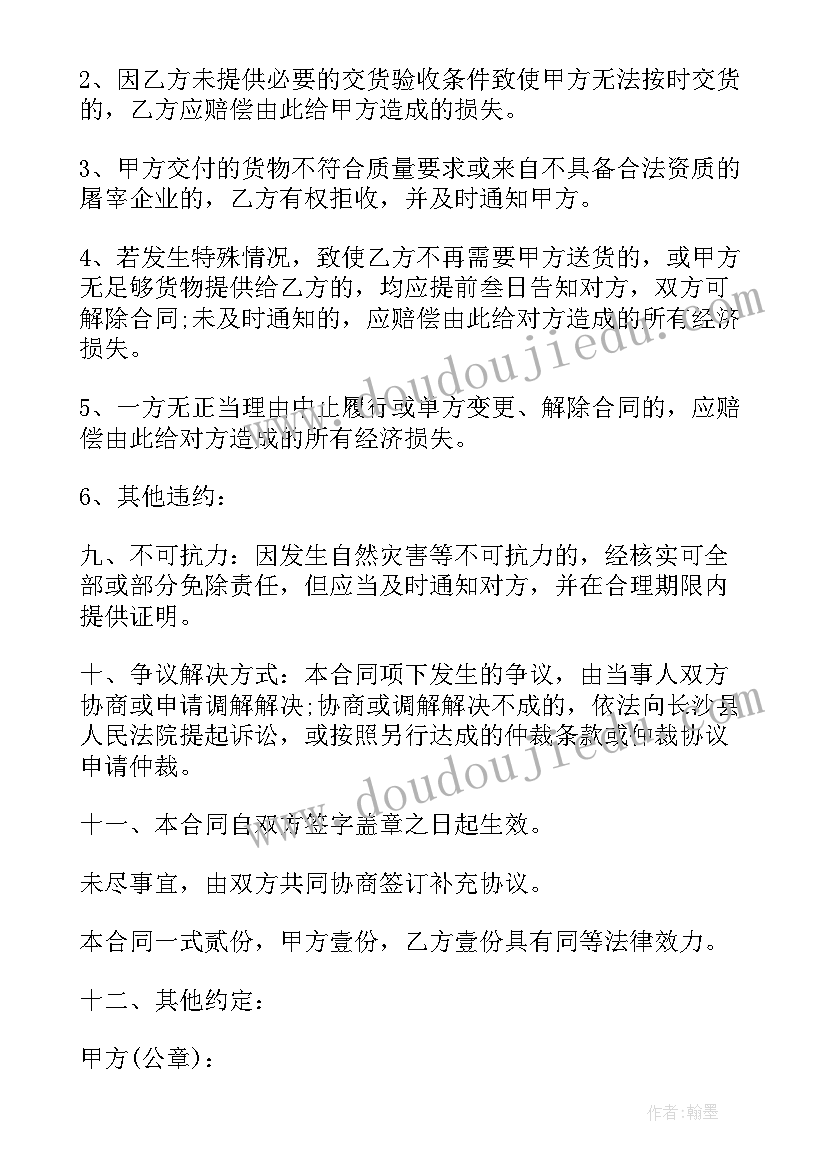 最新销售员与企业合同 公司对外销售合同协议参考(通用5篇)