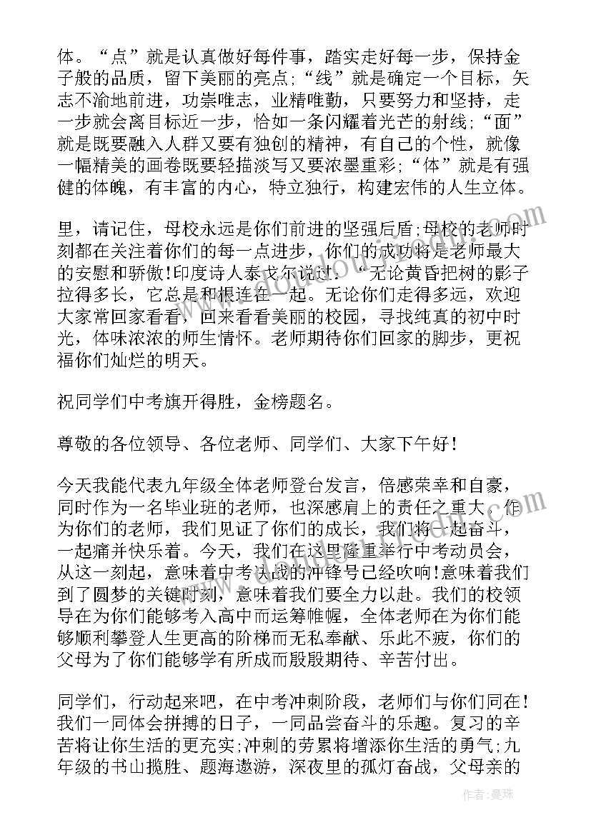 最新学生成绩不好的说说 小学生期试成绩发言稿(精选5篇)