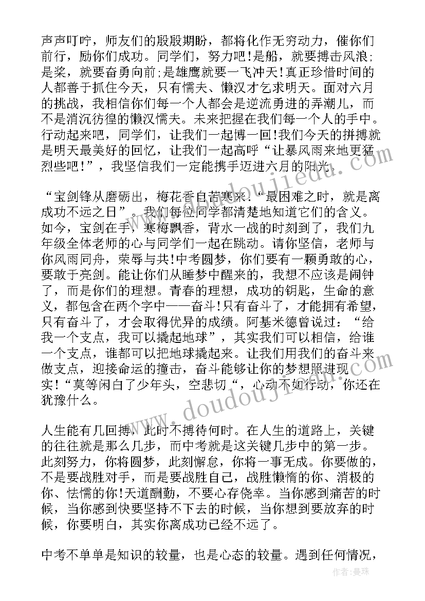 最新学生成绩不好的说说 小学生期试成绩发言稿(精选5篇)