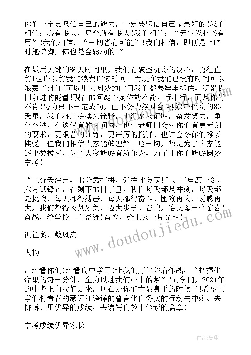 最新学生成绩不好的说说 小学生期试成绩发言稿(精选5篇)