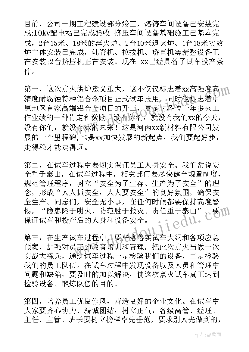 2023年旺季表态发言稿 生产旺季动员大会发言稿(模板5篇)