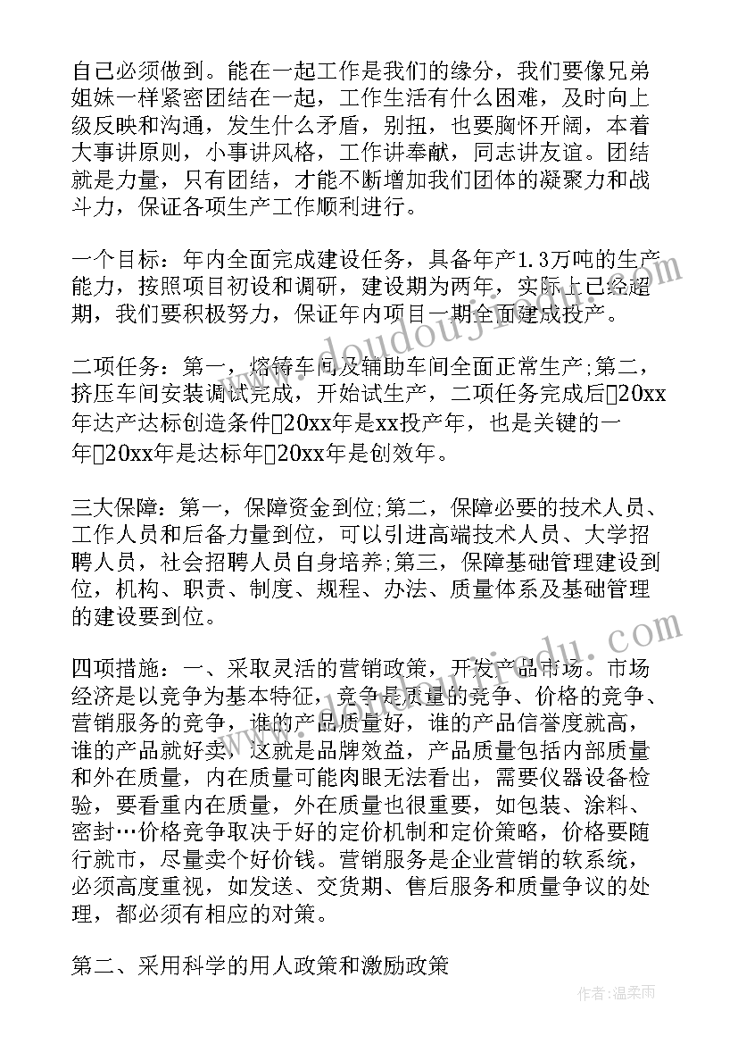 2023年旺季表态发言稿 生产旺季动员大会发言稿(模板5篇)