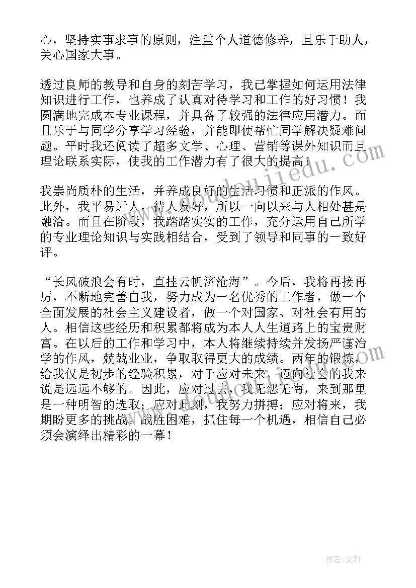 本科生毕业自我鉴定 电大本科毕业自我鉴定(汇总5篇)