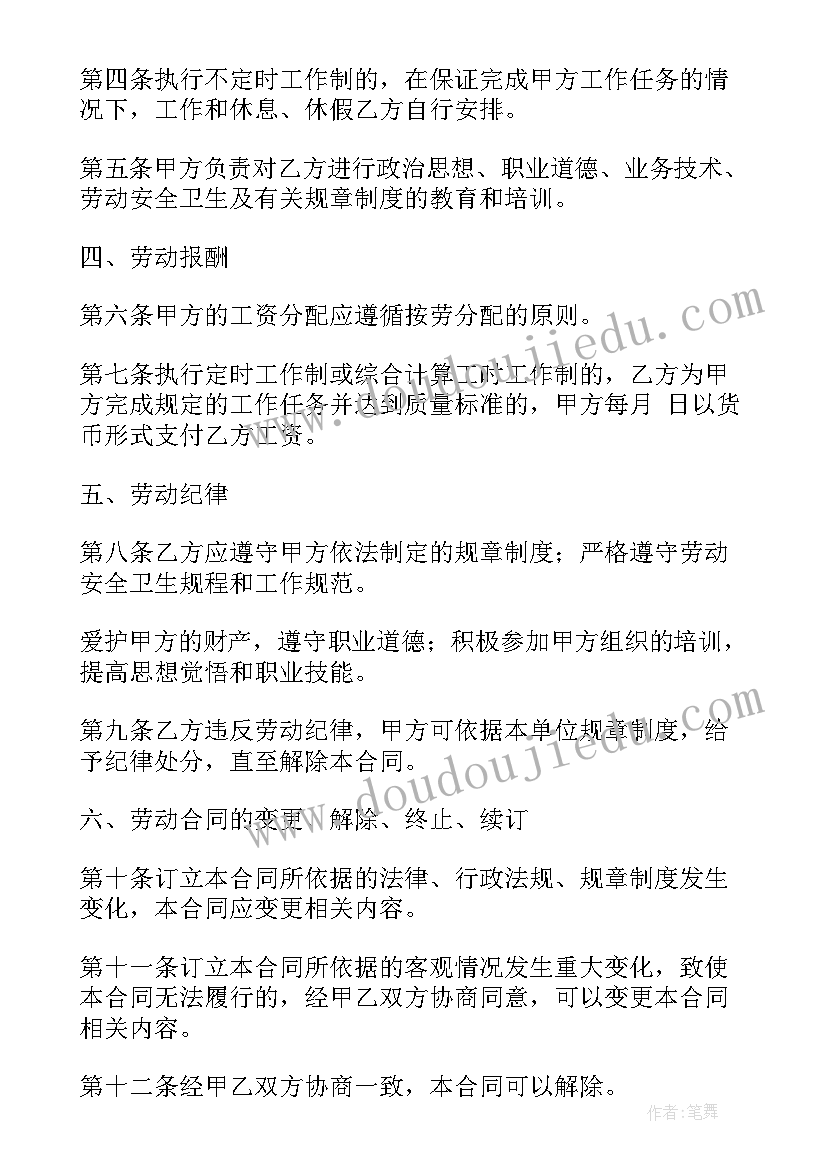 合作期限可以写长期吗 期限劳动合同(优秀5篇)