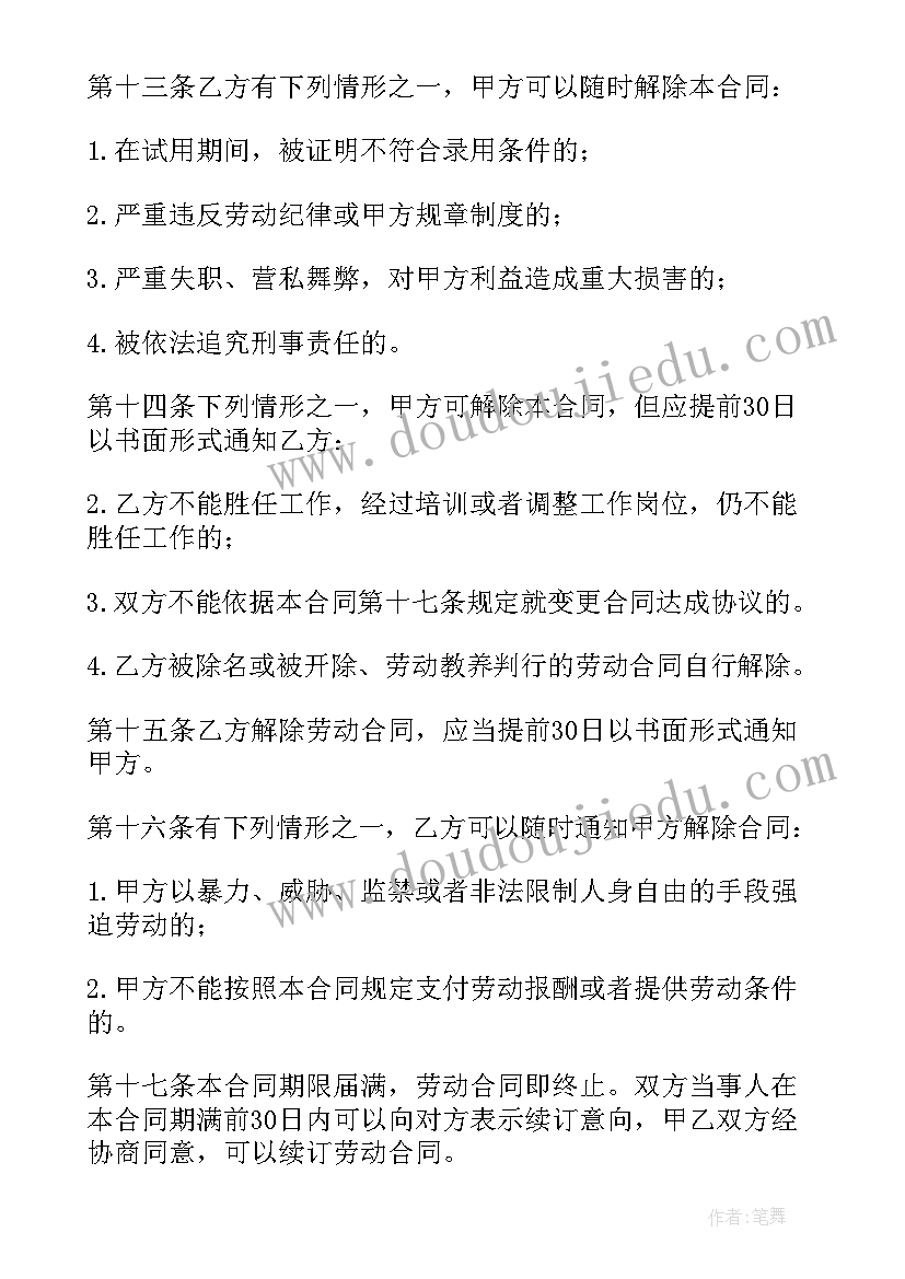 合作期限可以写长期吗 期限劳动合同(优秀5篇)