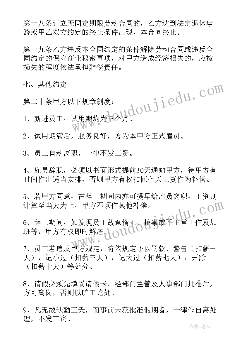 合作期限可以写长期吗 期限劳动合同(优秀5篇)