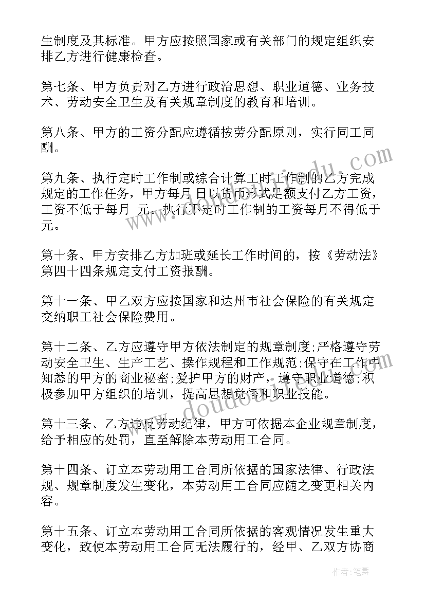 合作期限可以写长期吗 期限劳动合同(优秀5篇)