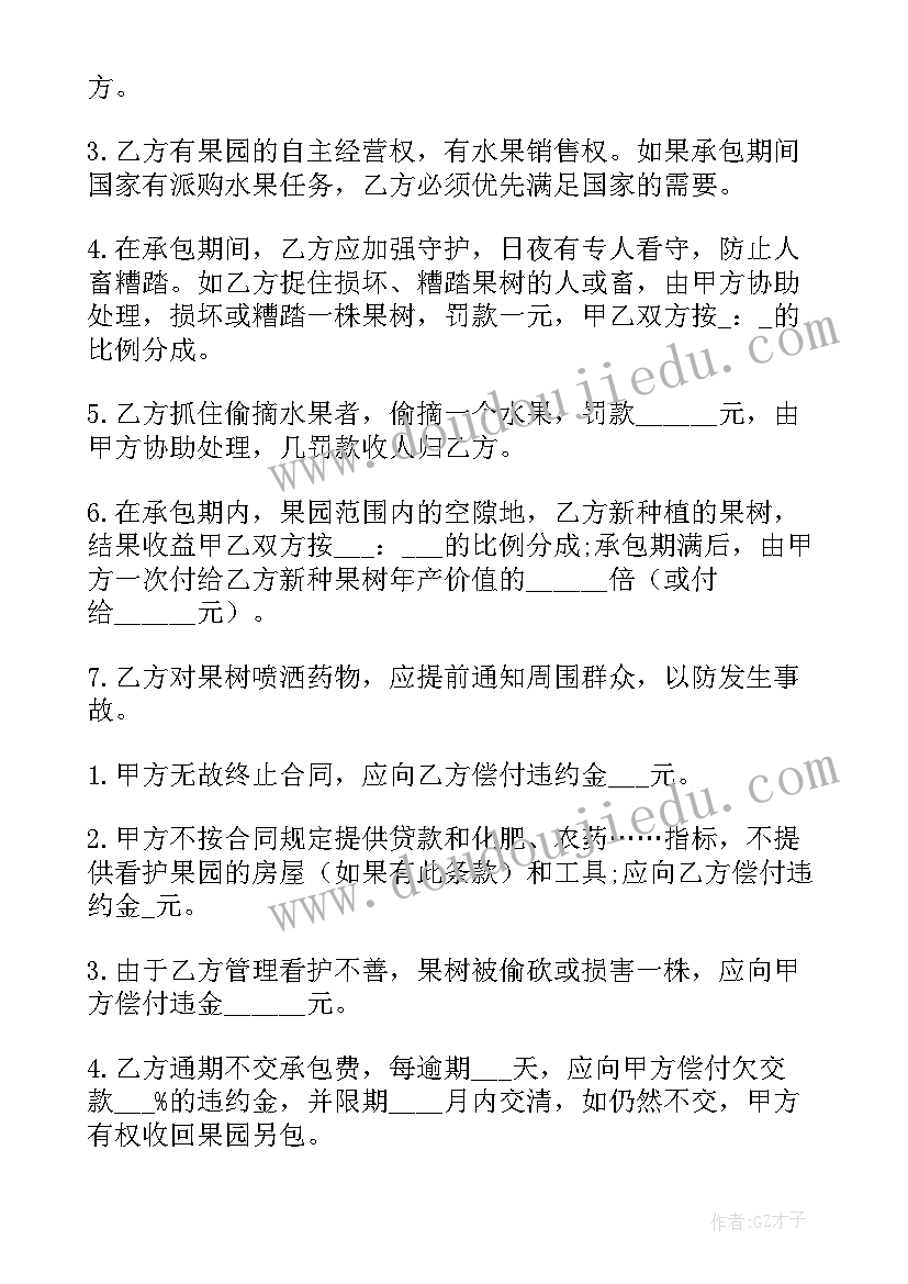 2023年工地种植土出售合同(实用5篇)