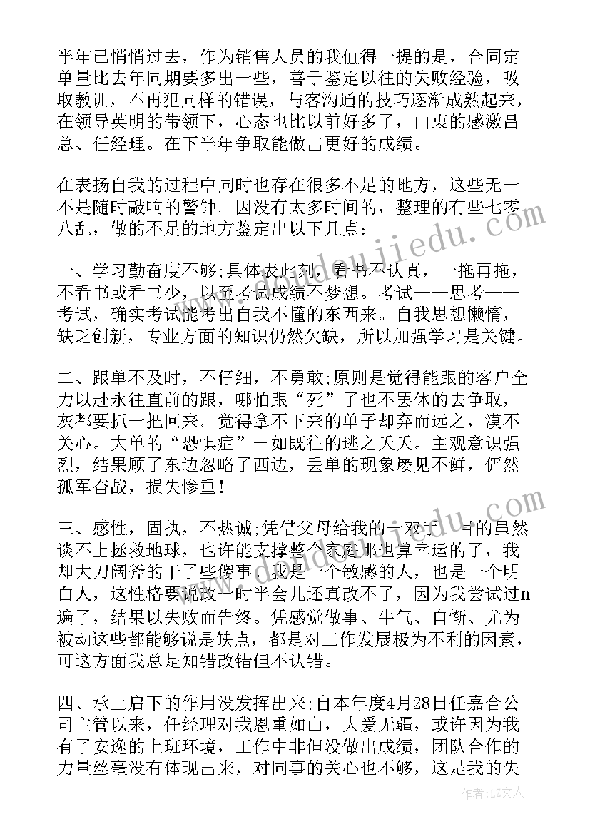 2023年学校评优的自我鉴定(实用5篇)