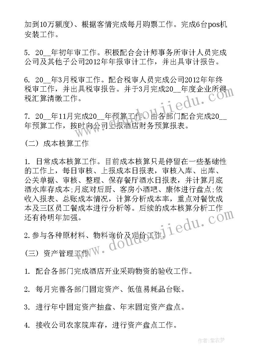 最新猪场工作总结亮点和不足 财务工作总结亮点和不足(优质5篇)