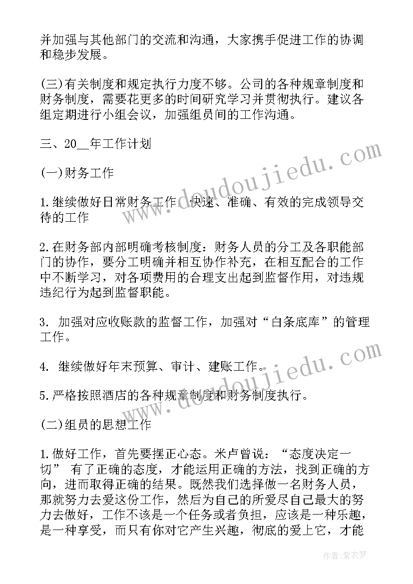 最新猪场工作总结亮点和不足 财务工作总结亮点和不足(优质5篇)