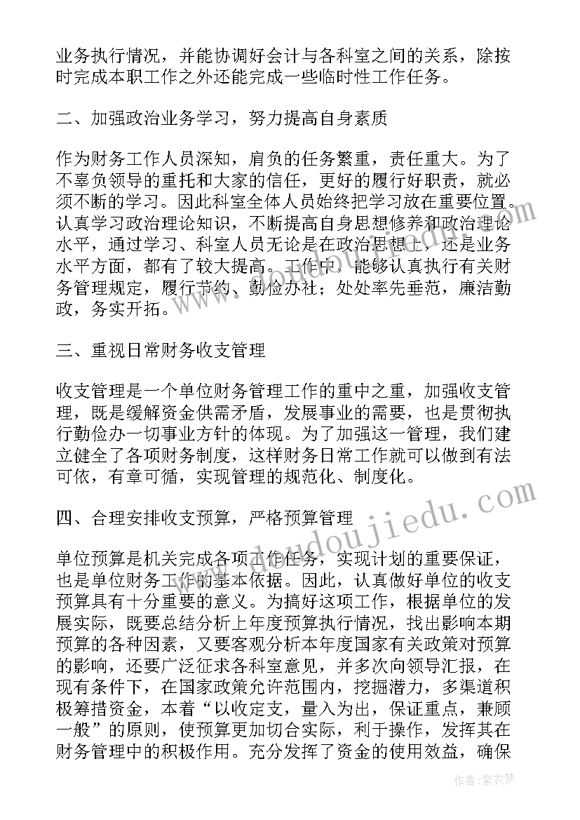 最新猪场工作总结亮点和不足 财务工作总结亮点和不足(优质5篇)