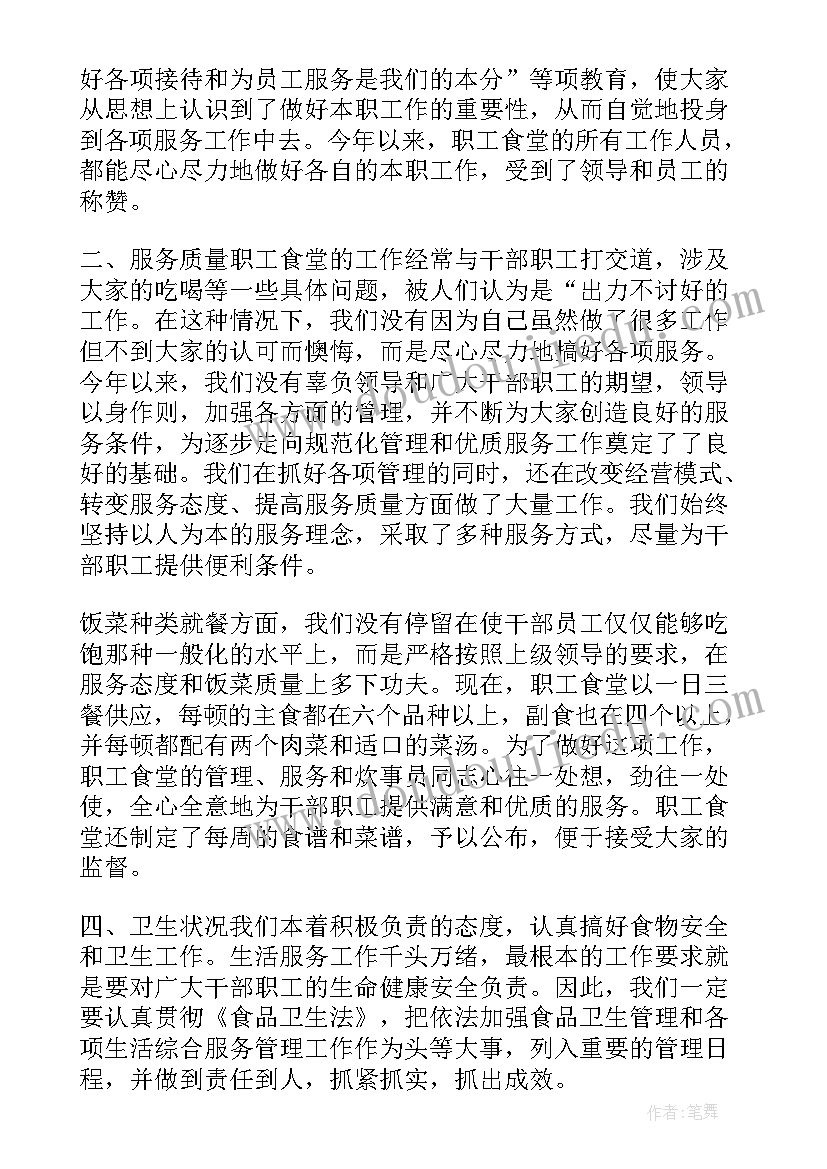 2023年师傅自我鉴定总结(精选10篇)