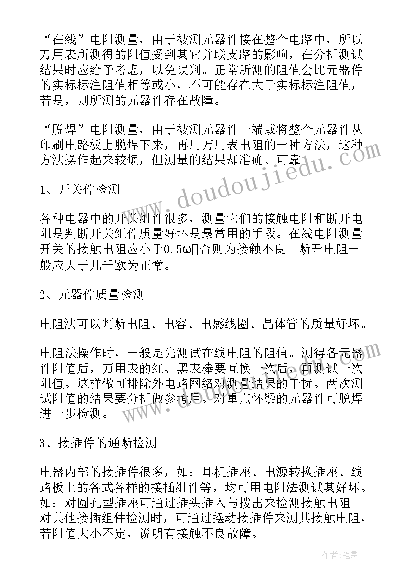 2023年师傅自我鉴定总结(精选10篇)