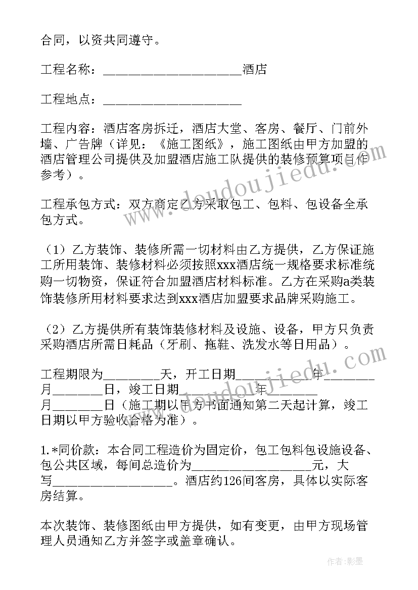 2023年黑地膜批发价格 水泥销售合同下载(优质5篇)