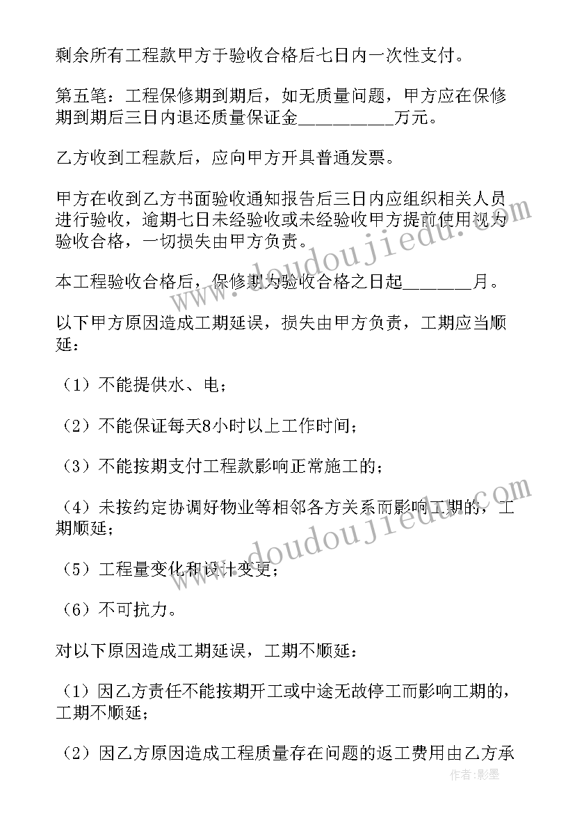 2023年黑地膜批发价格 水泥销售合同下载(优质5篇)