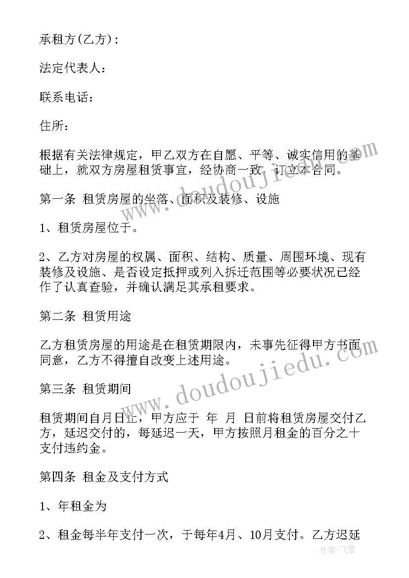 横琴房屋出租 房屋租赁合同(优质7篇)