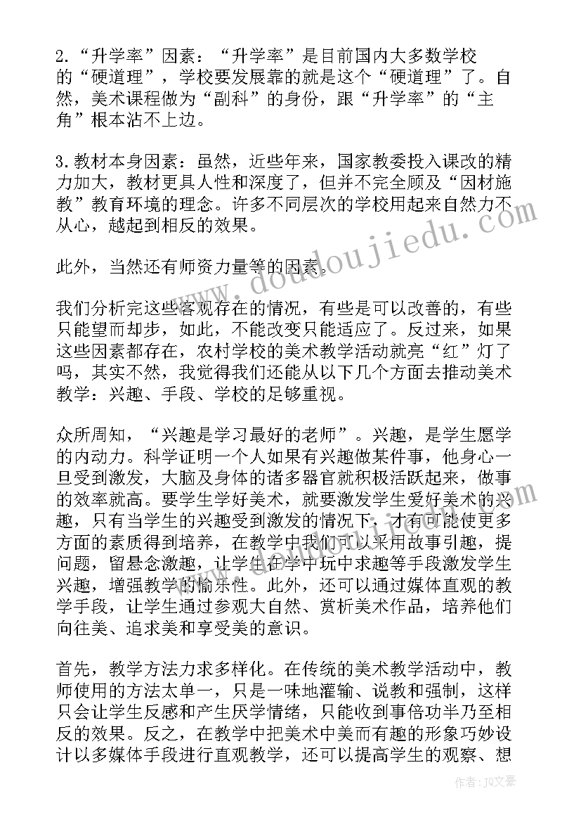 最新中职手工教案(模板7篇)