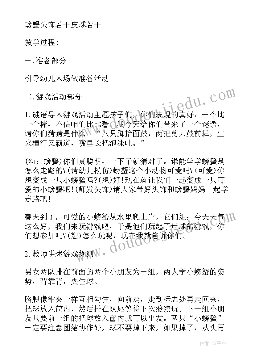 最新足球运动欣赏教学反思(优质5篇)