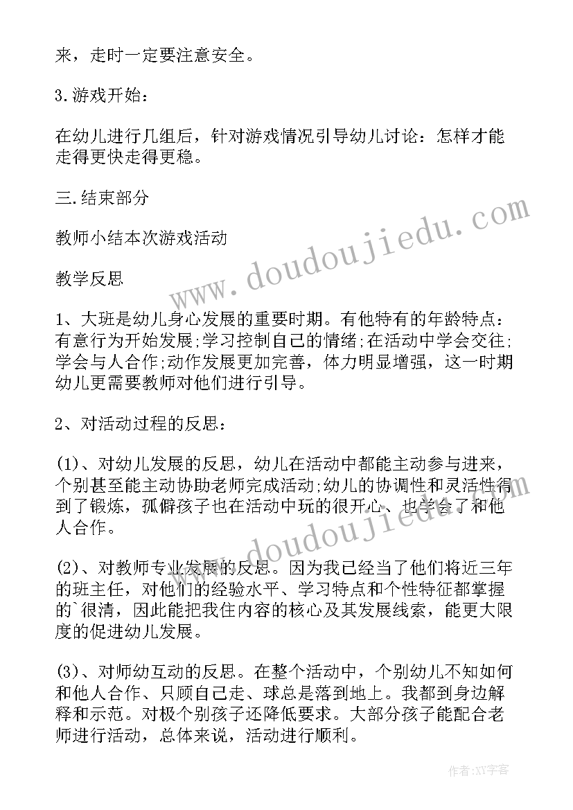 最新足球运动欣赏教学反思(优质5篇)