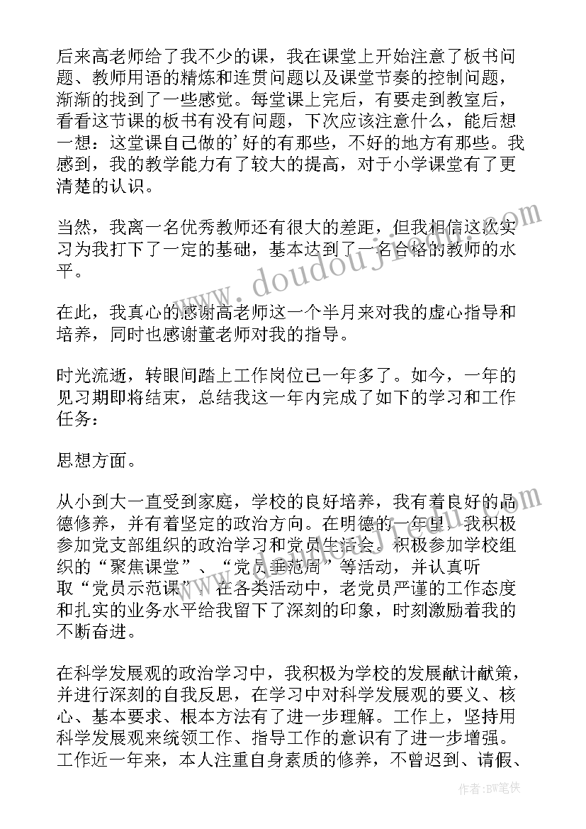 最新猪场自我鉴定内容(大全9篇)