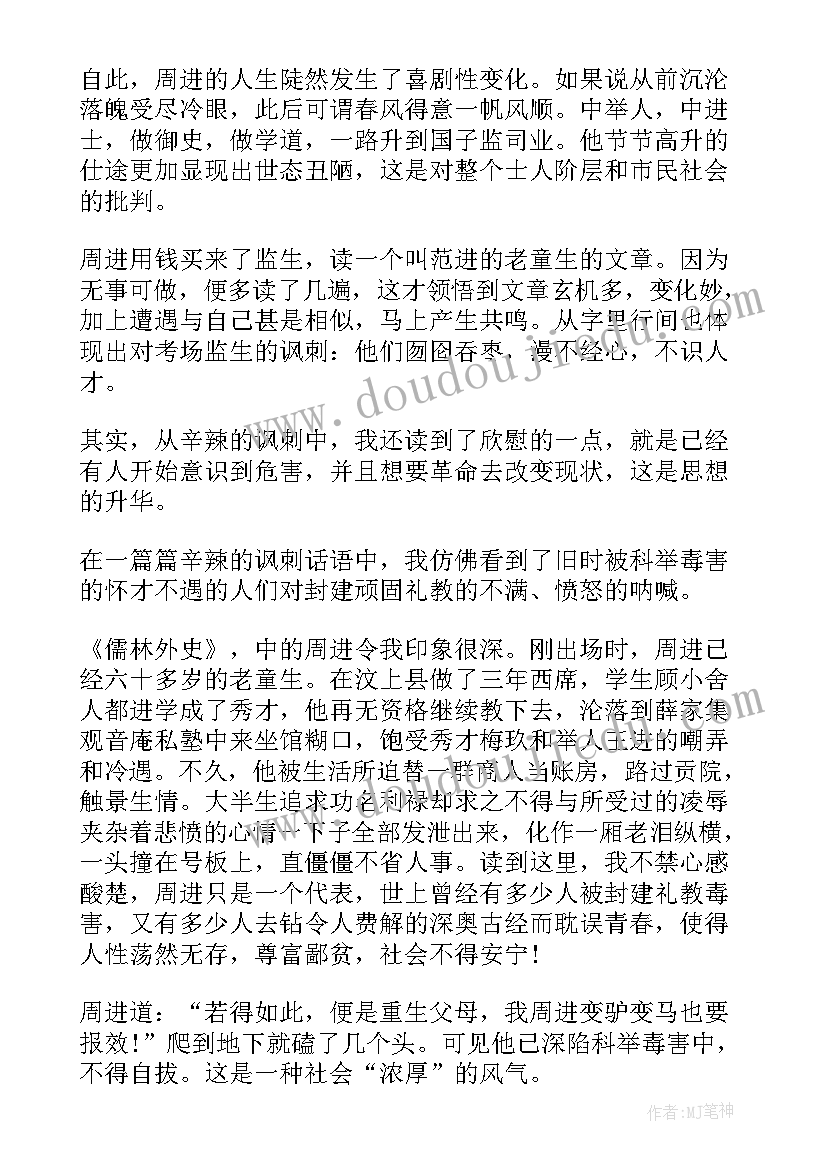 最新寓言故事主要内容和读后感(汇总5篇)