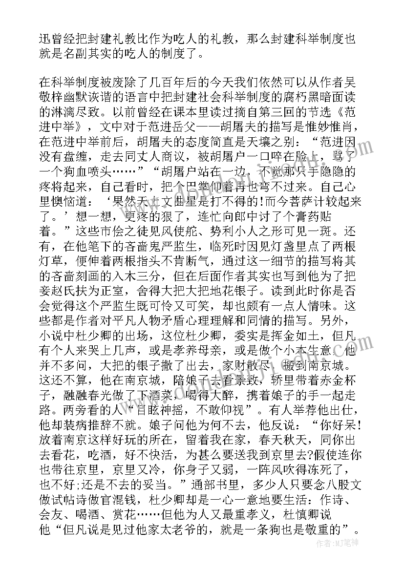 最新寓言故事主要内容和读后感(汇总5篇)