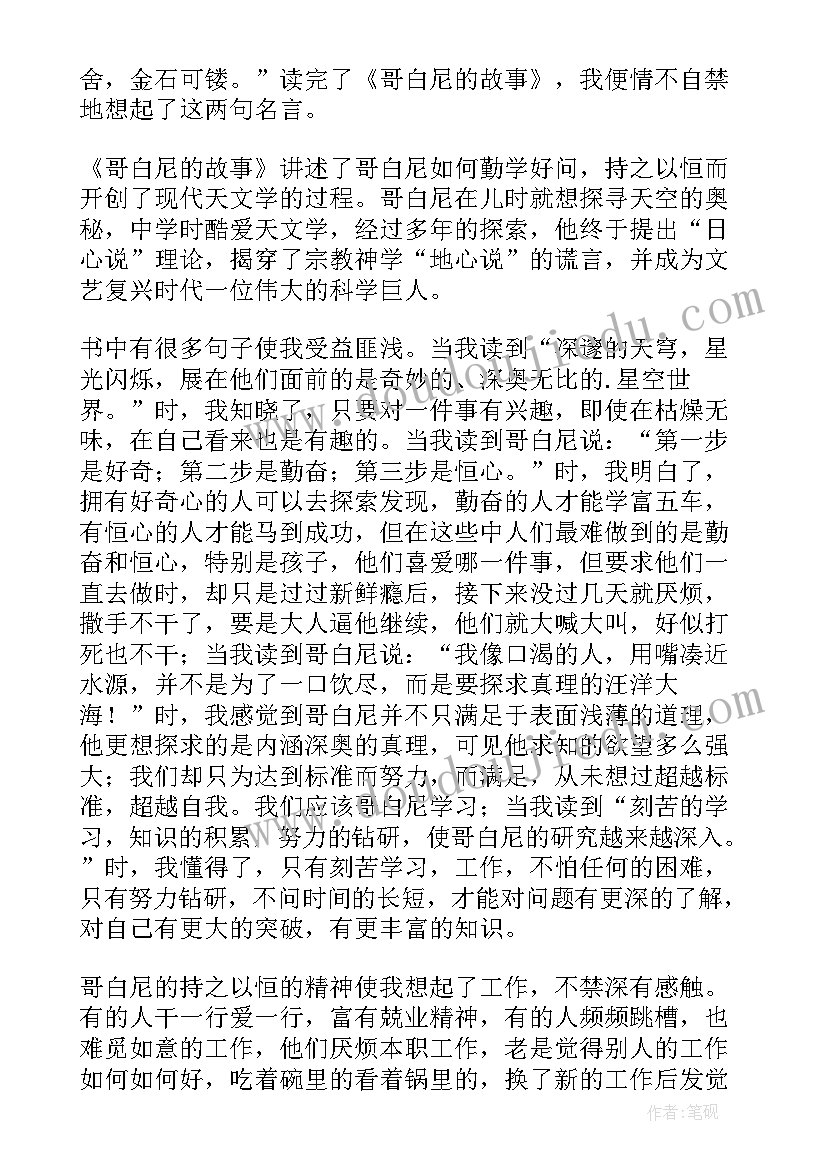 2023年寓言故事主要内容读后感的手抄报(优质7篇)