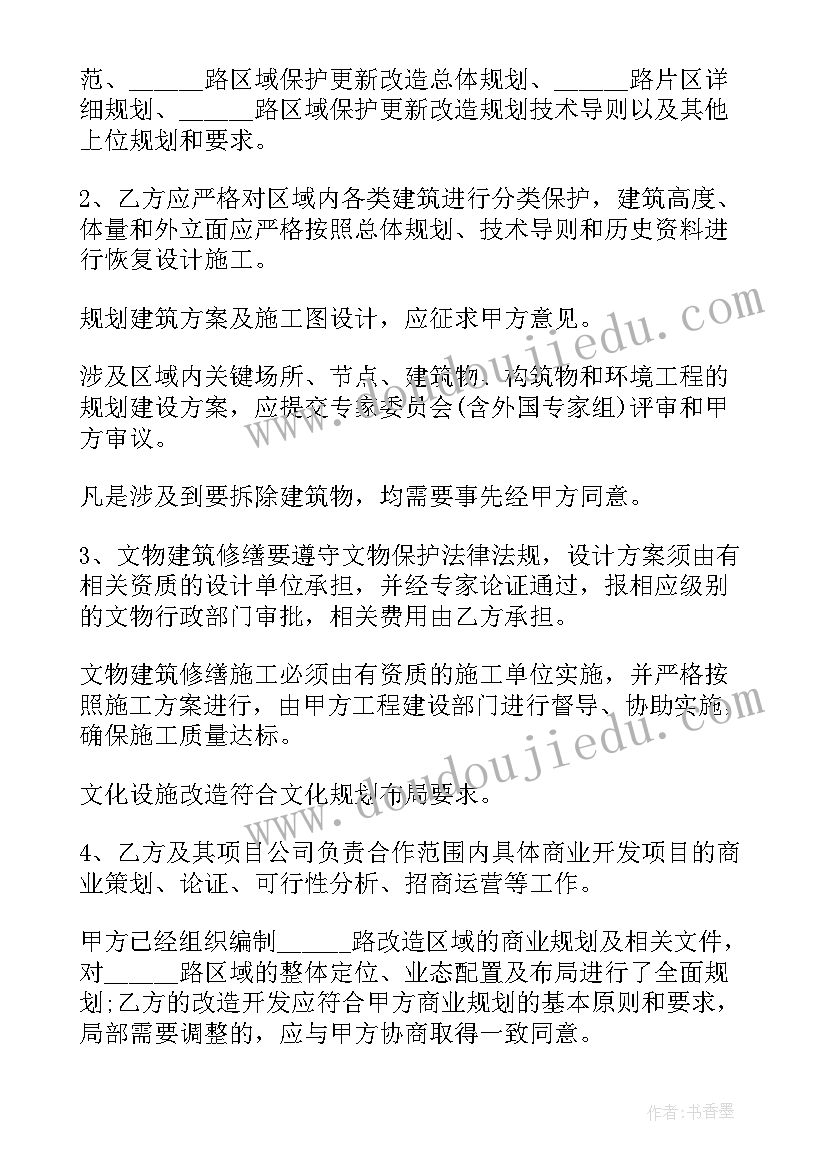 2023年银行与企业框架合作协议(通用5篇)