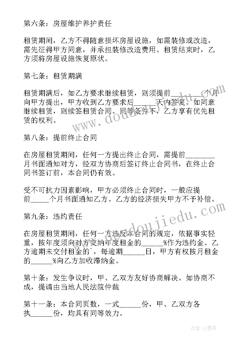 最新公租房政府回购合同(汇总5篇)