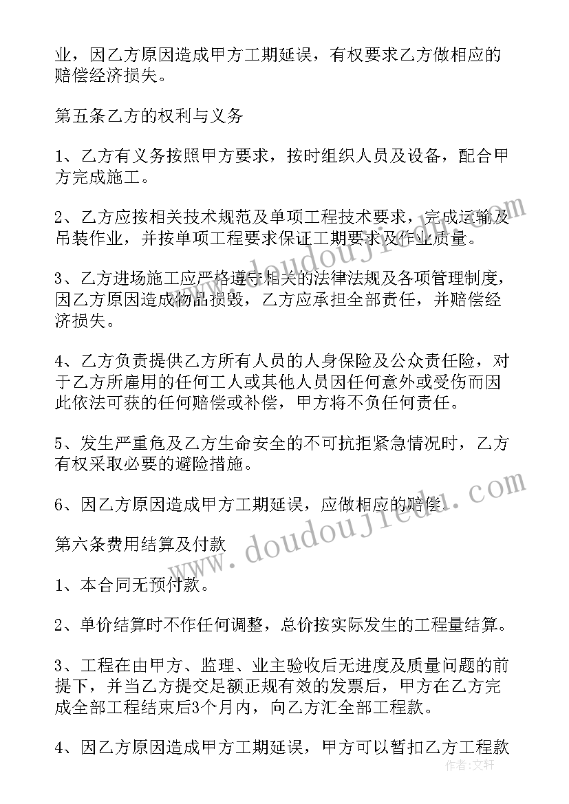 2023年装运合同和到达合同哪个好(实用8篇)