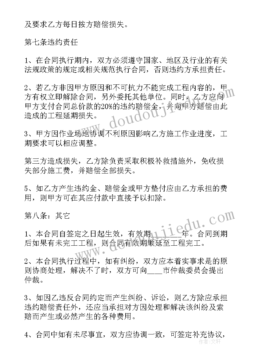 2023年装运合同和到达合同哪个好(实用8篇)