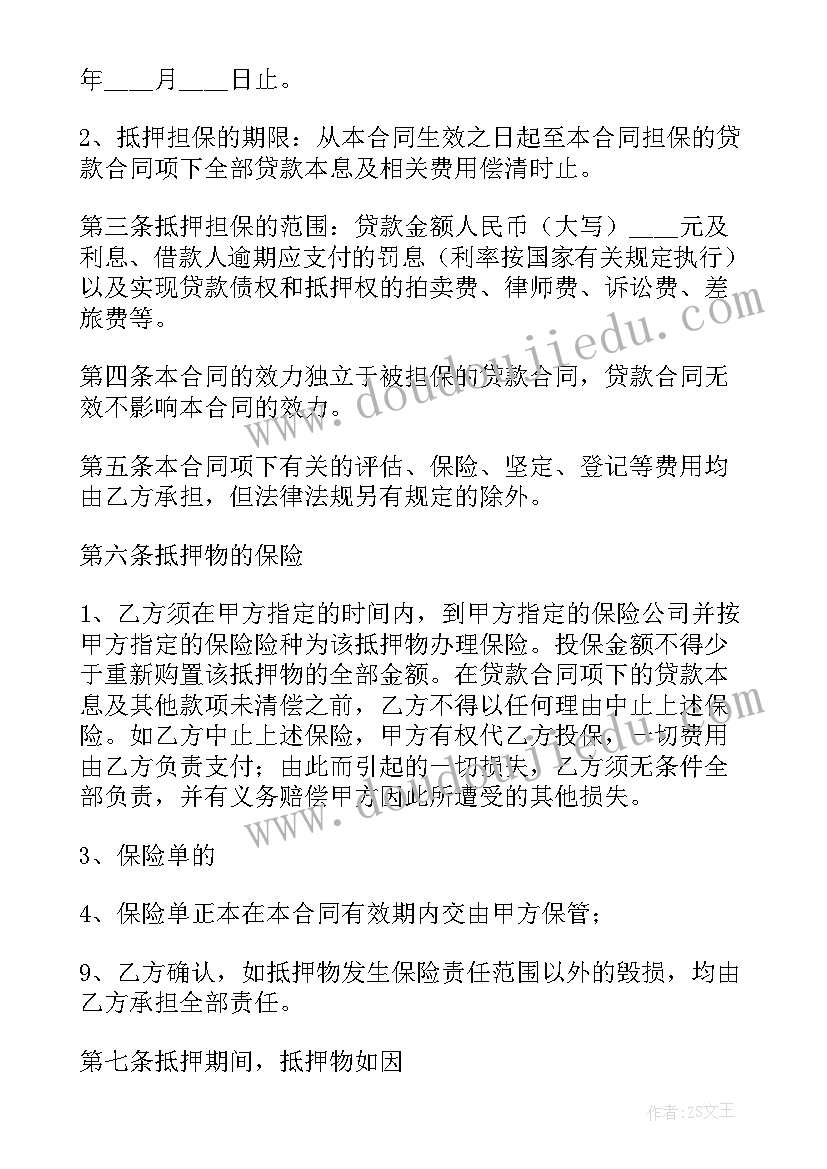 最新房产交易合同 名下房产交易合同(汇总5篇)