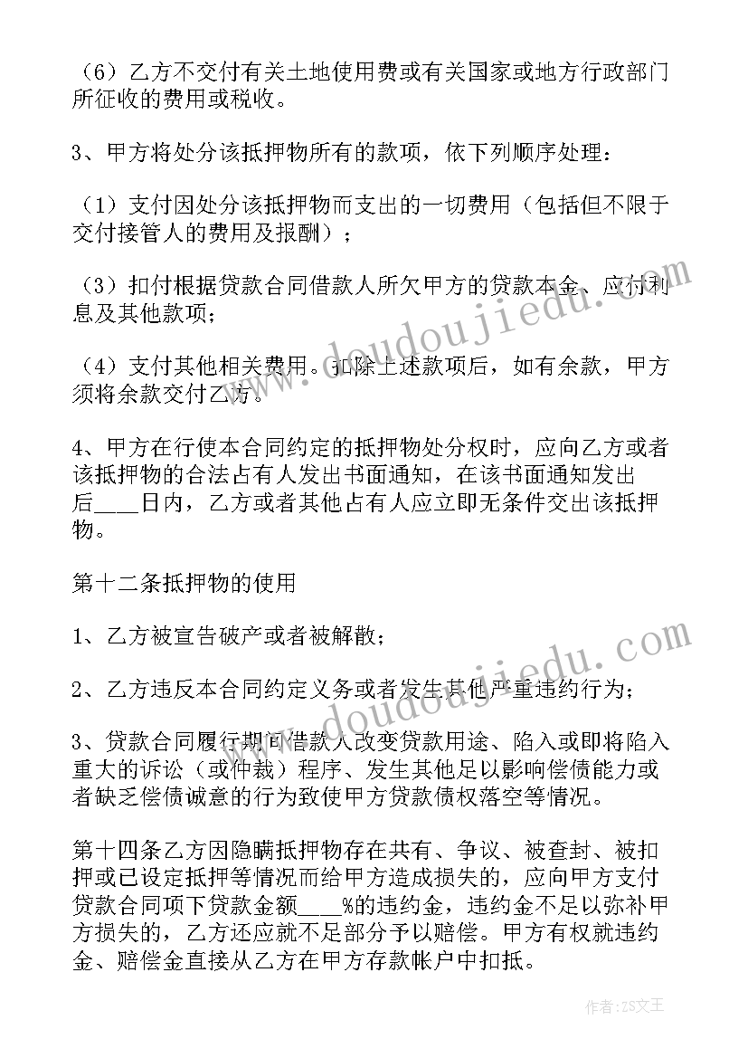 最新房产交易合同 名下房产交易合同(汇总5篇)