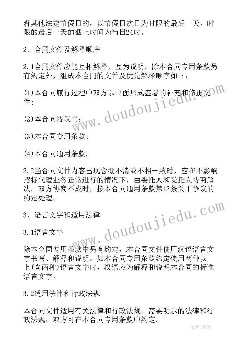 最新江苏省建设合同信息归集系统 江苏省建设工程招标代理合同(实用5篇)