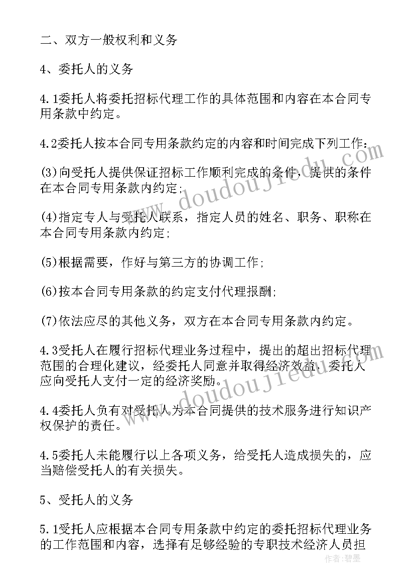 最新江苏省建设合同信息归集系统 江苏省建设工程招标代理合同(实用5篇)