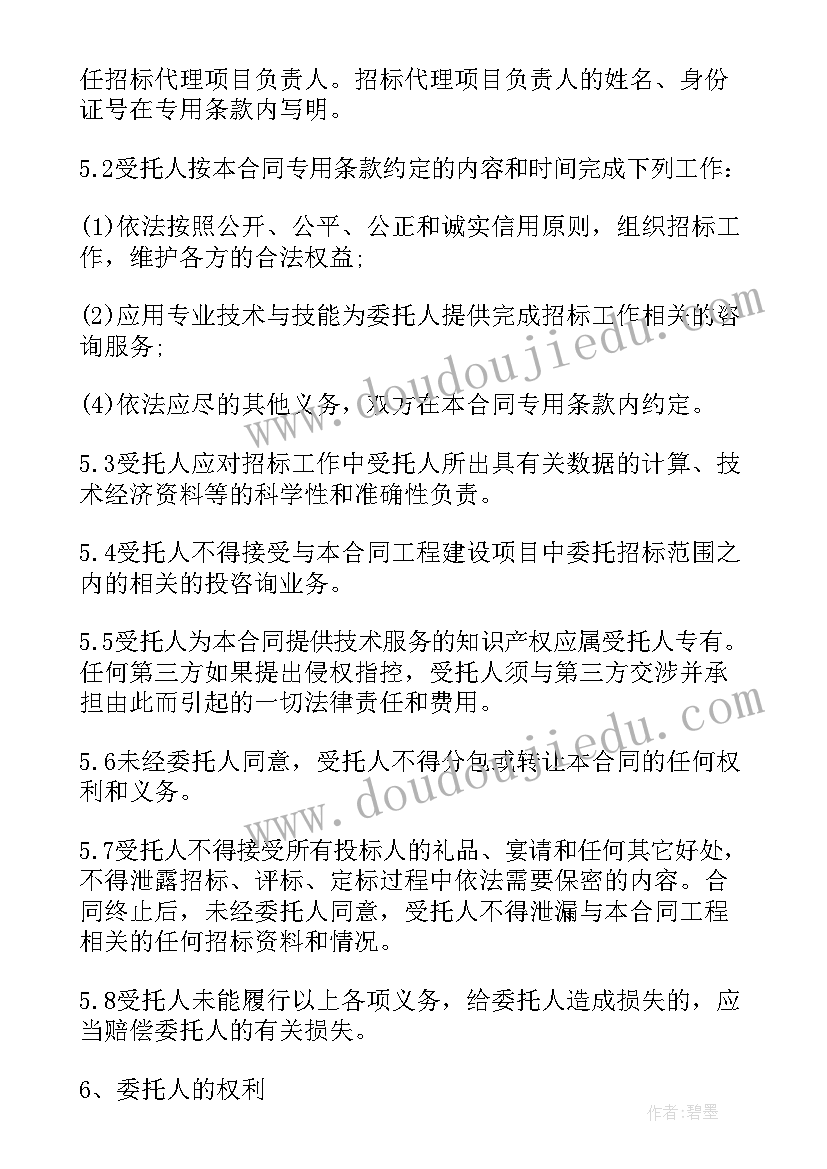 最新江苏省建设合同信息归集系统 江苏省建设工程招标代理合同(实用5篇)