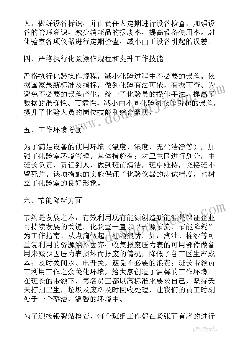 2023年矿山化验室工作总结及计划(大全5篇)