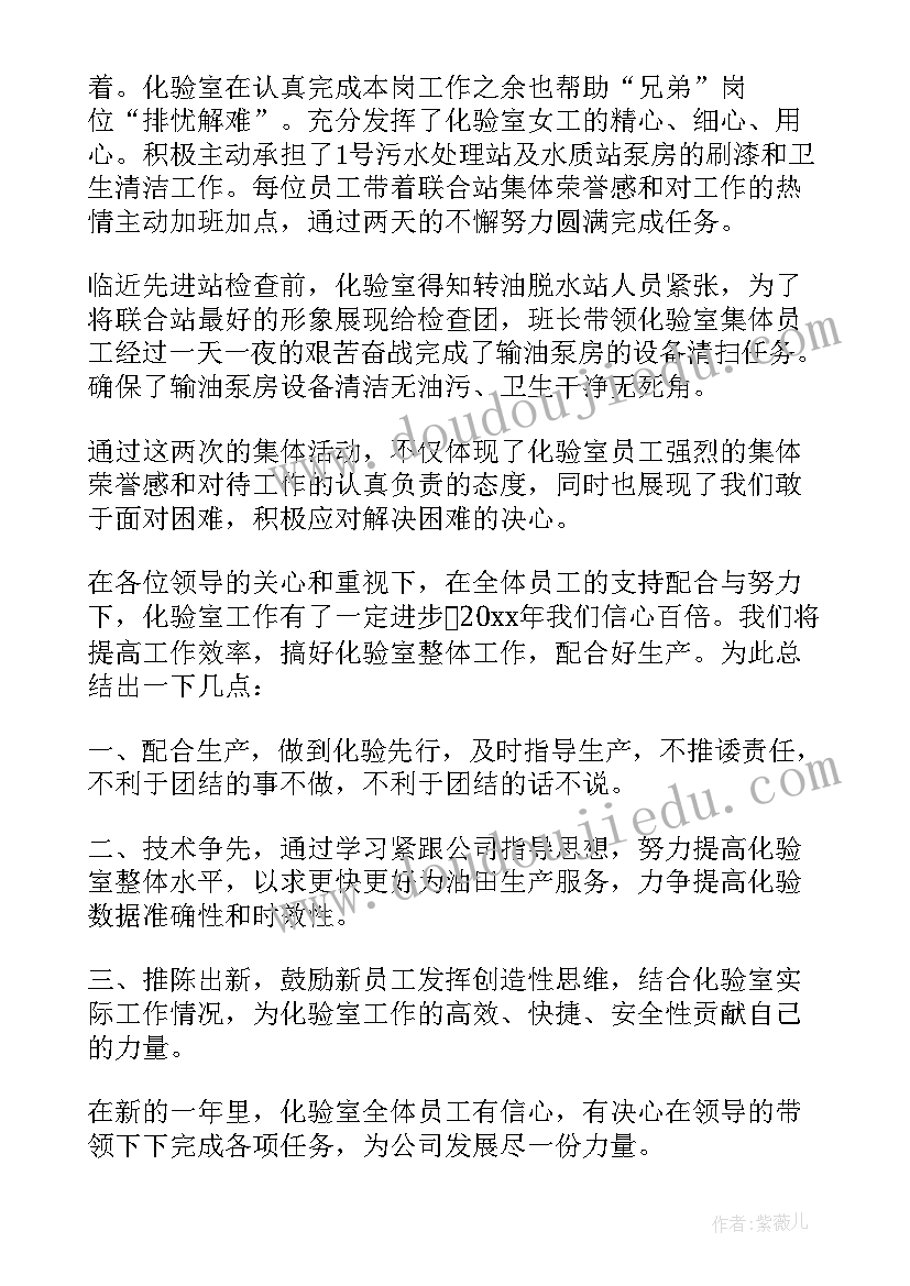 2023年矿山化验室工作总结及计划(大全5篇)