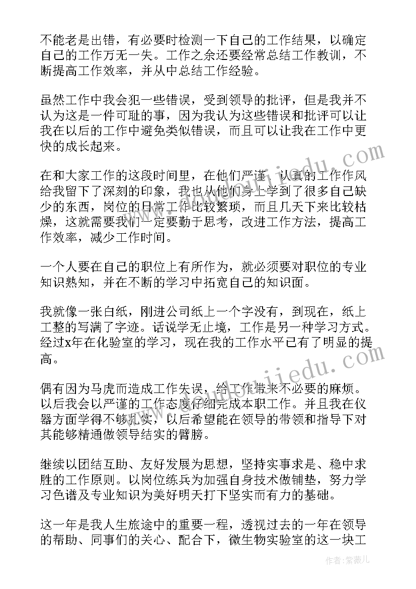 2023年矿山化验室工作总结及计划(大全5篇)