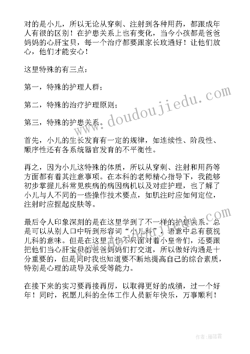 2023年护理中职生自我鉴定(精选5篇)