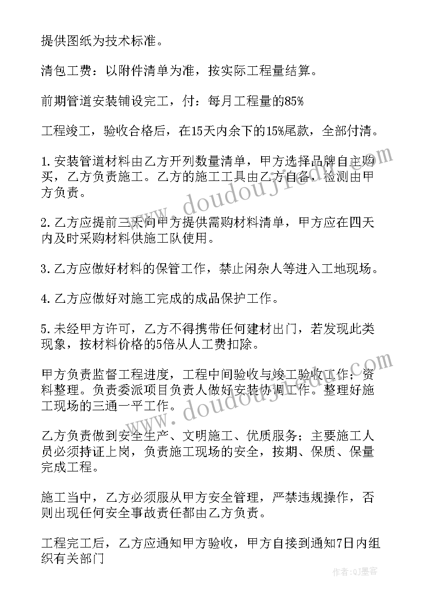 最新工程合同主要内容有哪些 工程合同内容(优质5篇)