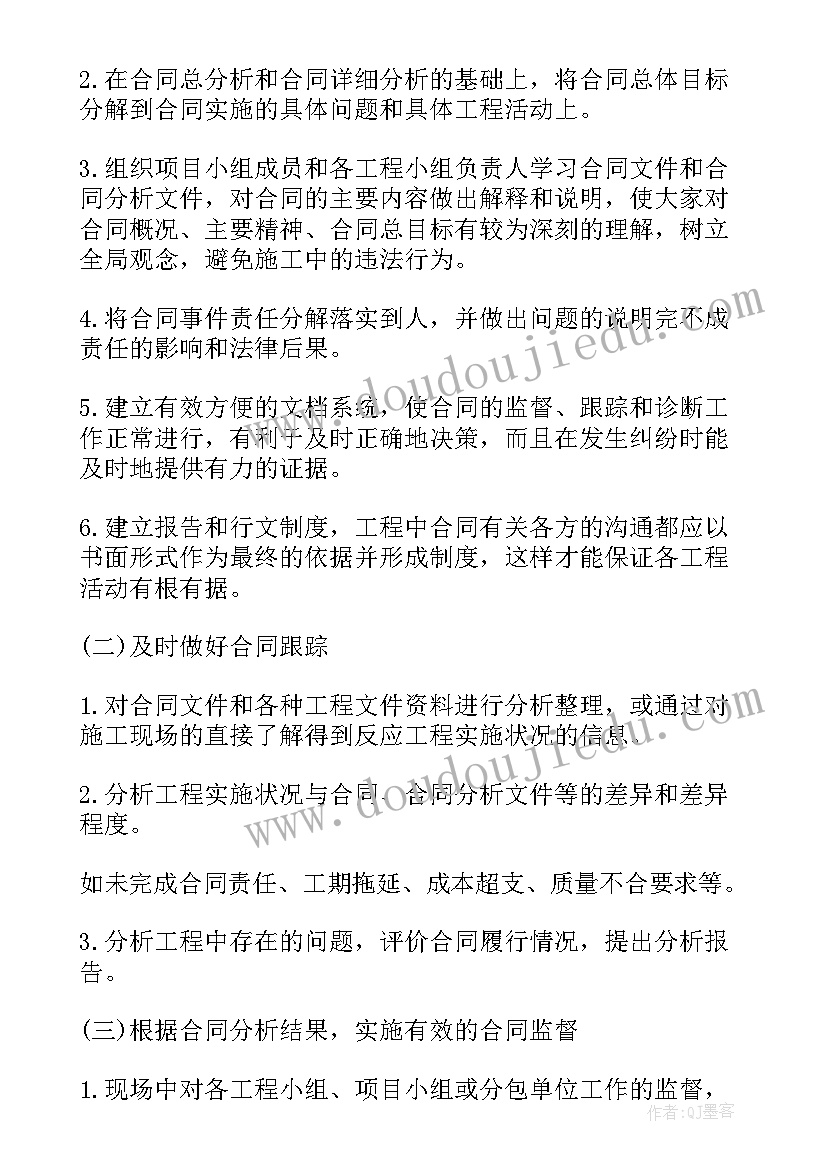 最新工程合同主要内容有哪些 工程合同内容(优质5篇)