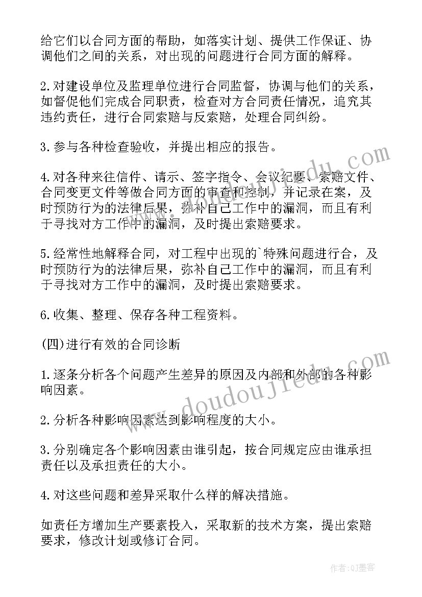 最新工程合同主要内容有哪些 工程合同内容(优质5篇)